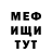 МЕФ мяу мяу Hater141 Lucille