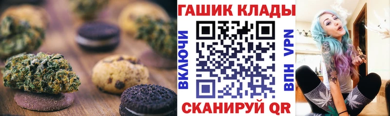 Печенье с ТГК конопля  Купить где  Вязники 