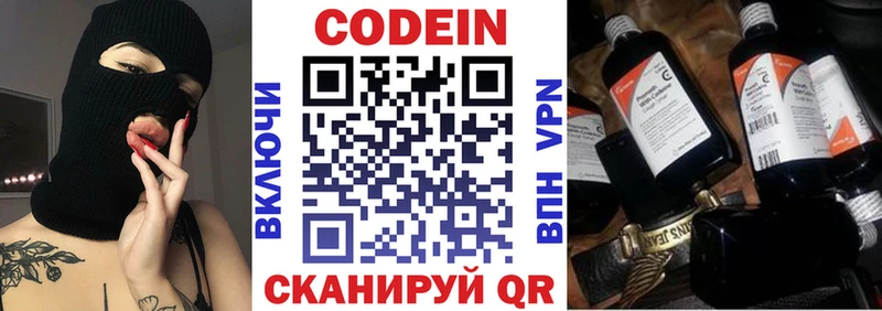 Codein Purple Drank  Купить закладки  Вязники 