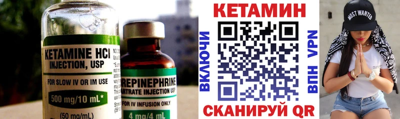 КЕТАМИН ketamine  Купить  Вязники 