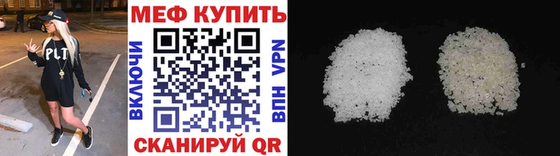 МЕФ 4 MMC Купить закладки Вязники